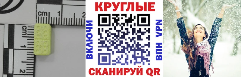 Ecstasy круглые Александров