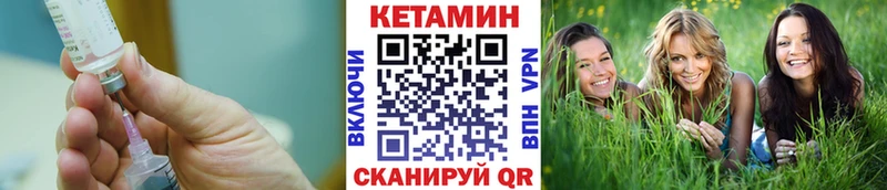 сколько стоит  Александров  Кетамин VHQ 