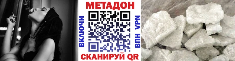 Метадон methadone Александров